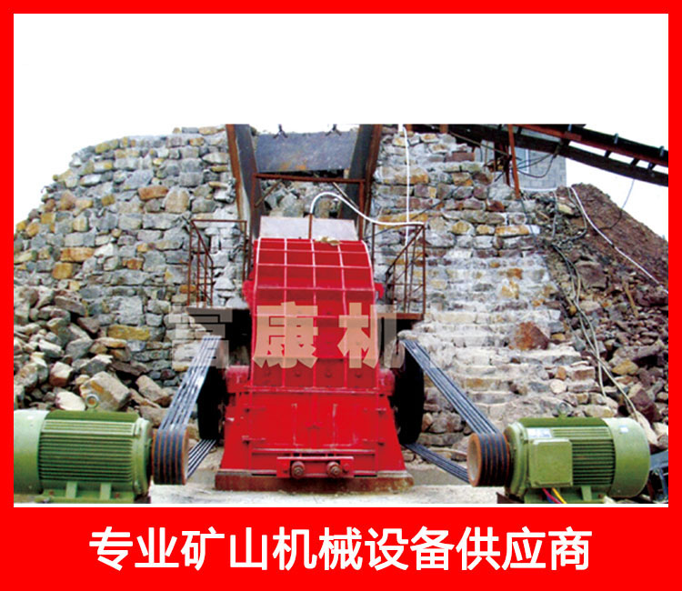 二合一重錘式破碎機(jī)